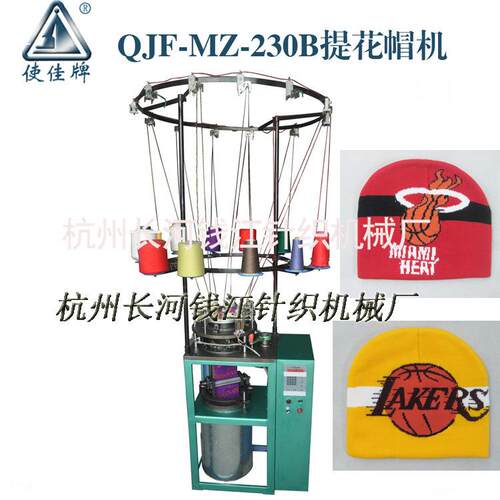 提花帽机 提花围巾机QJF-MZ-230B花纹围巾机器制造机厂家