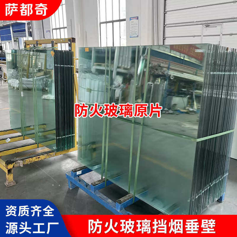 垂防火玻璃壁胶源头壁挡透明烟烟厂家刚性夹玻璃防火挡垂 夹丝