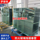 源头厂家挡烟垂壁防火玻璃 刚性透明夹胶夹丝挡烟垂壁防火玻璃