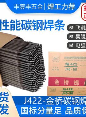 国标电焊条2.5 3.2 4.0mm正品包邮1公斤家用手提焊机j422碳钢焊条