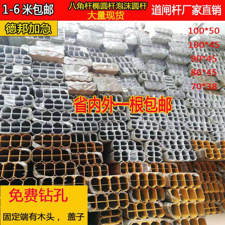 停车场换档杆 栅栏直杆八角椭圆泡沫圆杆栅栏机杆 社区升降铝合金