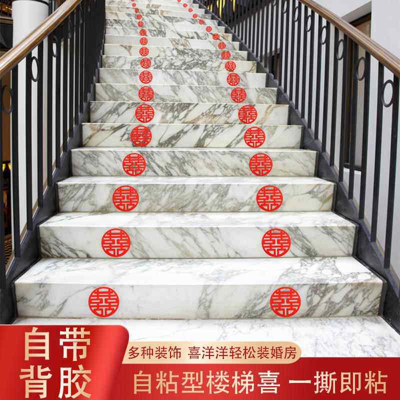 结婚楼梯扶手拉花装饰套装纱幔婚庆用品大全手布置气球拉花婚房