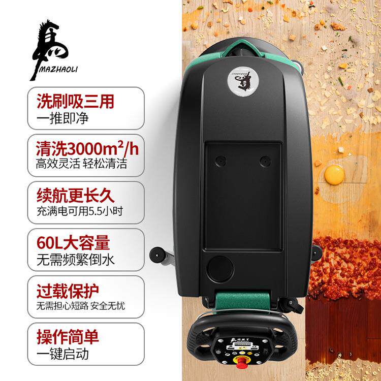 手推式洗地机洗刷吸三合一拖地机学校超市商场物业用商用全自动
