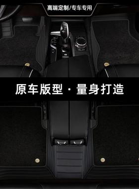 几何E脚垫全包围专地毯式动用前驱LJD4座原汽厂车用品脚垫2电025
