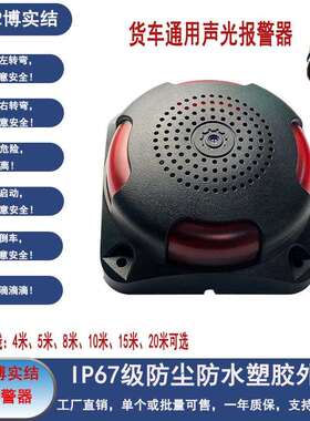 RS485RS232博实结开易海康锐明易甲文中天安驰首航报警器