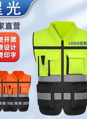 高档小圆领反光背心马甲建筑施工地交通巡逻骑行安全服夜间反光衣