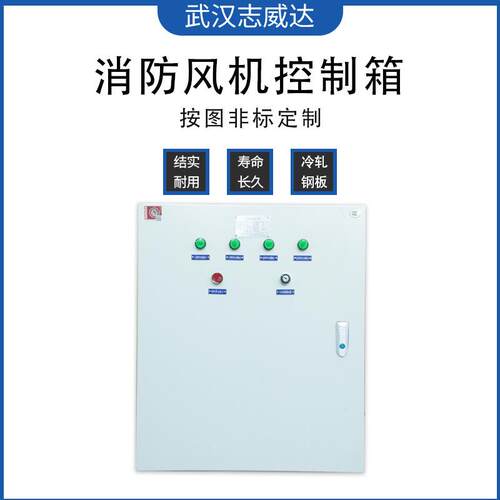 厂家直供应急照明双电源配电箱自动切换远程就地控制