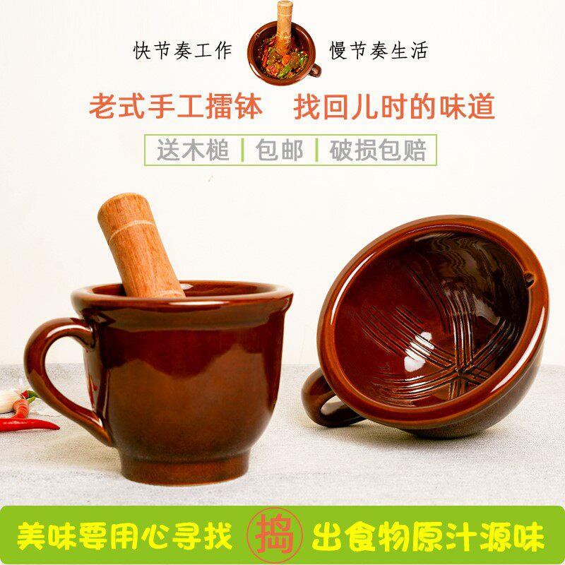 擂钵抖辣椒冲皮蛋碗家用捣蒜泥老式臼子雷茶茄子陶瓷罐研磨器