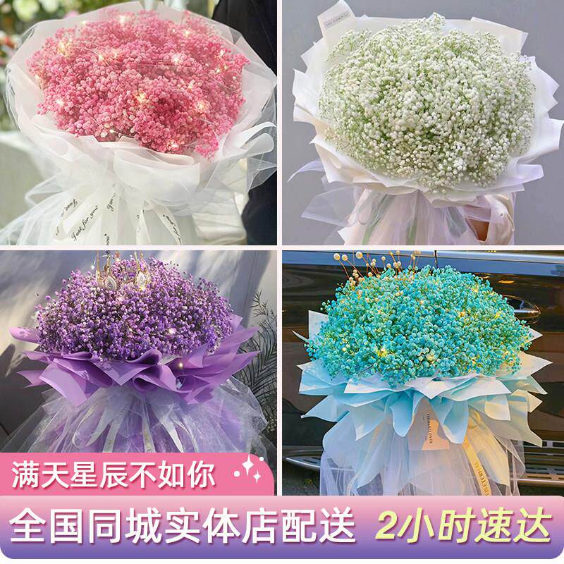 全国满天星花束徐州南京苏州石家庄长沙武汉生日鲜花同城速递配送