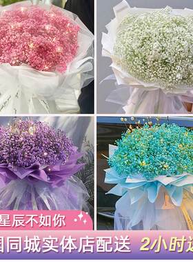全国满天星花束徐州南京苏州石家庄长沙武汉生日鲜花同城速递配送