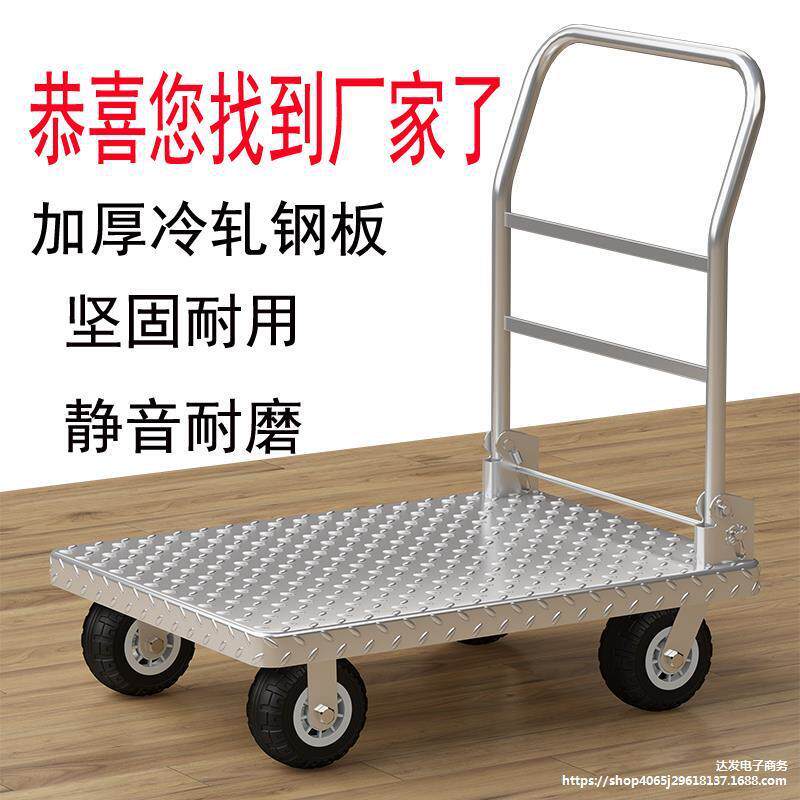 便携平板搬运手推运载小四轮车运家用工具车静音拉板车用工推车手