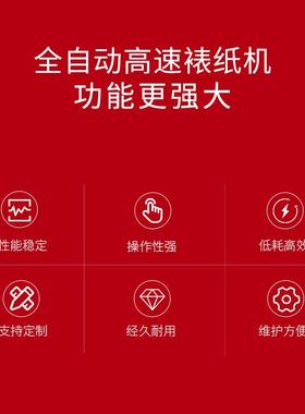 MF-D系列全自动灰板速裱纸机覆高面纸KUZ机瓦楞纸板箱贴面机