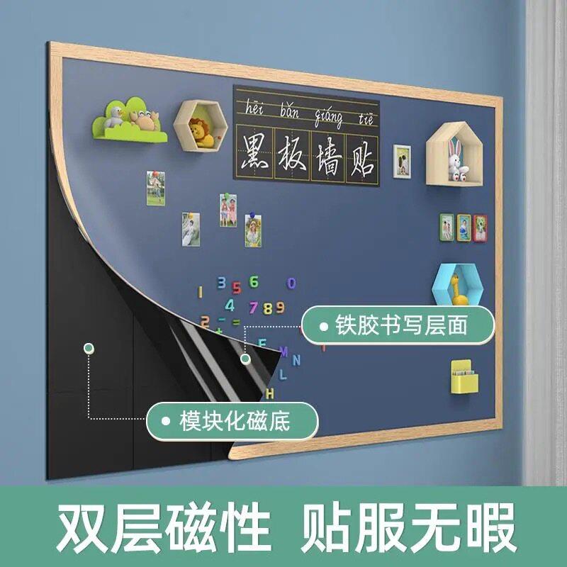 双层磁性黑板墙贴家用教学儿童白板墙贴写字板无尘环保装饰涂鸦墙