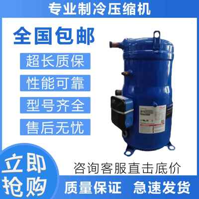 空调制冷压缩机PSH034A4ALC PSH030A4CLC 039热泵冷库PSH026A4ALC