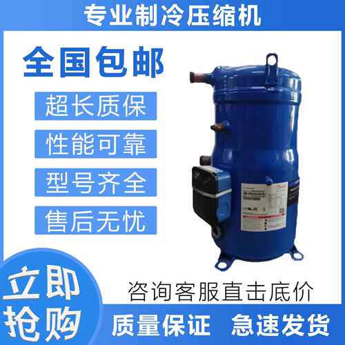 空调制冷压缩机PSH034A4ALC PSH030A4CLC 039热泵冷库PSH026A4ALC