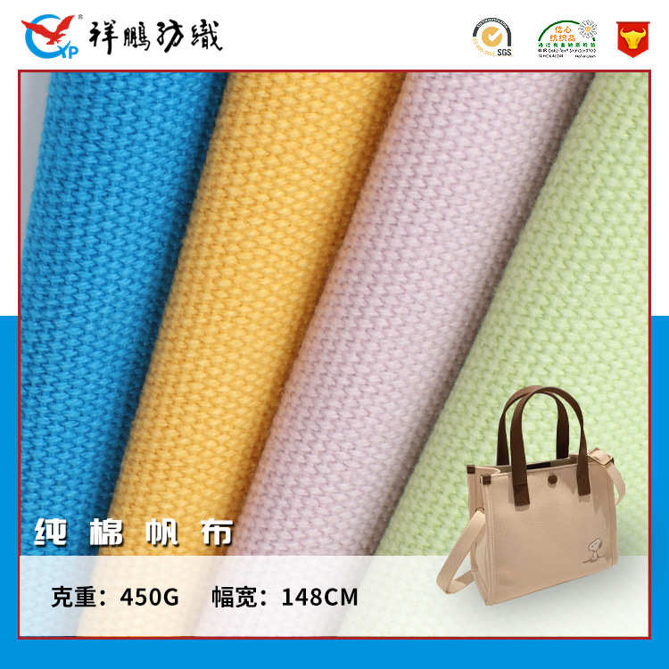 16安全棉染色纯色帆布 箱包帐篷沙发抱枕文具袋书包面料 厂家现货