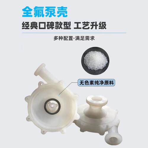 酸CQB40-25-12MNK氟5F塑料磁力泵 耐碱化工泵浓 硫酸输送泵