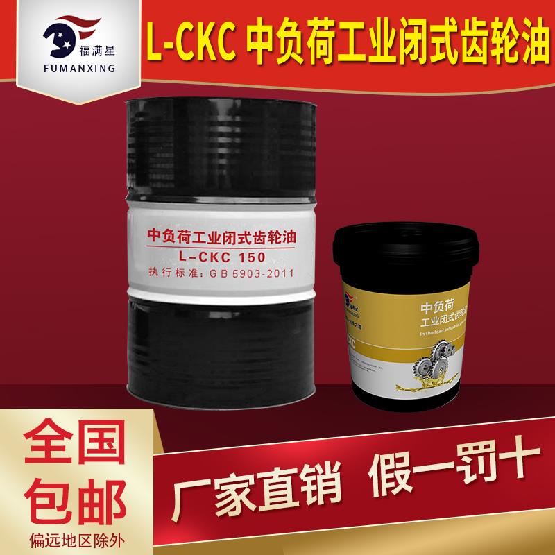 需定制福满星CKC150#220#320#中负荷工业闭式齿轮变速箱油原装正