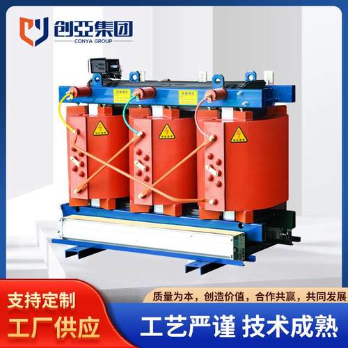 变压器系列SC(B)-1011-10KV树脂绝缘干式变压器箱式变压器现货