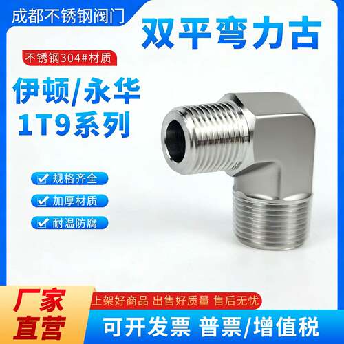304不锈钢液压转接头ZG外丝弯头平面锥螺纹接头1T9系列高压弯头