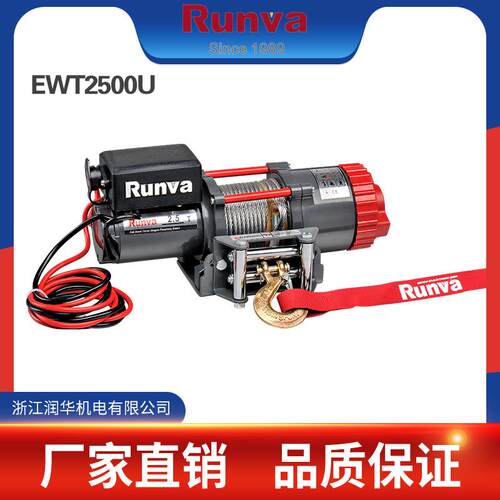 厂家销售EWT25002500磅越野车绞盘/汽车绞盘