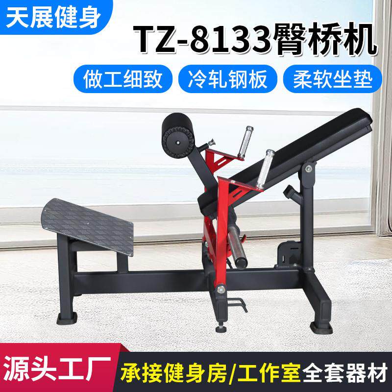 健身房臀桥机商用臀桥训练器室内健身器材肌肉锻炼臀大肌塑形器械