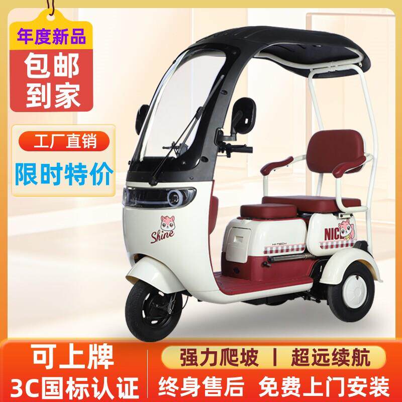 新款电动三轮车家用小型老年人老人代步车女士接送孩子电瓶车带棚