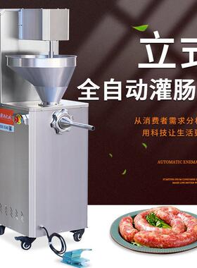 赣云小型自动灌肠机立式不锈钢商用香肠灌装机腊肠烤肠加工设备