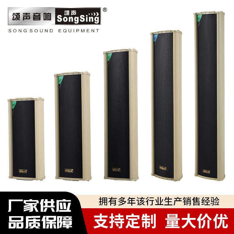 供应20-60W音响音柱室内外校园有线公共5寸壁挂式广播音柱