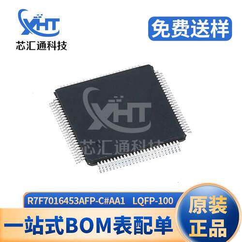 R7F7016453AFP-C#AA1 LQFP-100封装 嵌入式微控制器 32位单片机IC