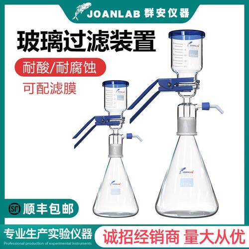 JOANLAB真空抽滤装置玻璃砂芯过滤装置溶剂过滤器1000ml抽滤