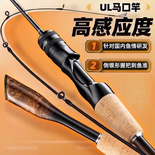 瑕疵普拉多马口竿UL调实心竿稍快调微物白条路亚竿新手微物竿