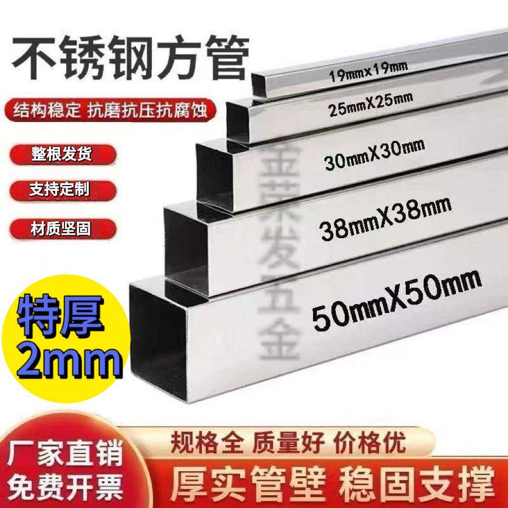 可定制304材质四方管不锈钢方管正方形管材加厚加硬多用途矩形管