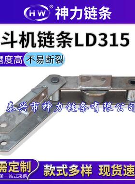 电厂链斗机链条LD315供应工业传动链条输送链条非标可定/制耐磨
