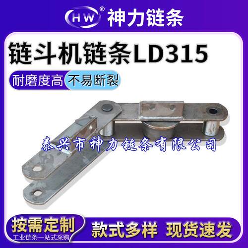 电厂链斗机链条LD15供应工业传动链条输送链条非标可定/制耐磨