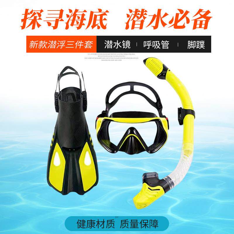 跨境浮潜套装成人潜水镜面罩呼吸管脚蹼潜水装备三宝抗雾防呛水