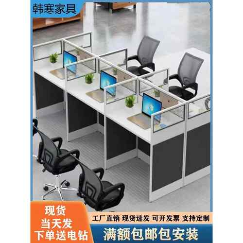 职员办公桌椅组合电脑桌0.8米电销卡位1米员工位屏风隔断卡座现货