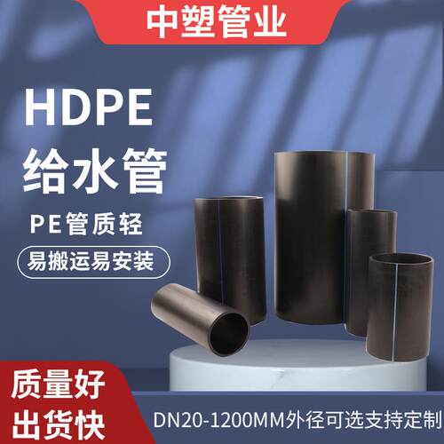 PE2001.6mpa农田灌溉管绿化园林PE给水管材黑色聚乙烯管材