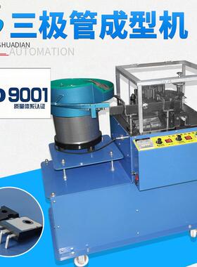 自动散装IGBT折弯机双极型晶体管元件切脚弯脚机加防护罩HD-909A