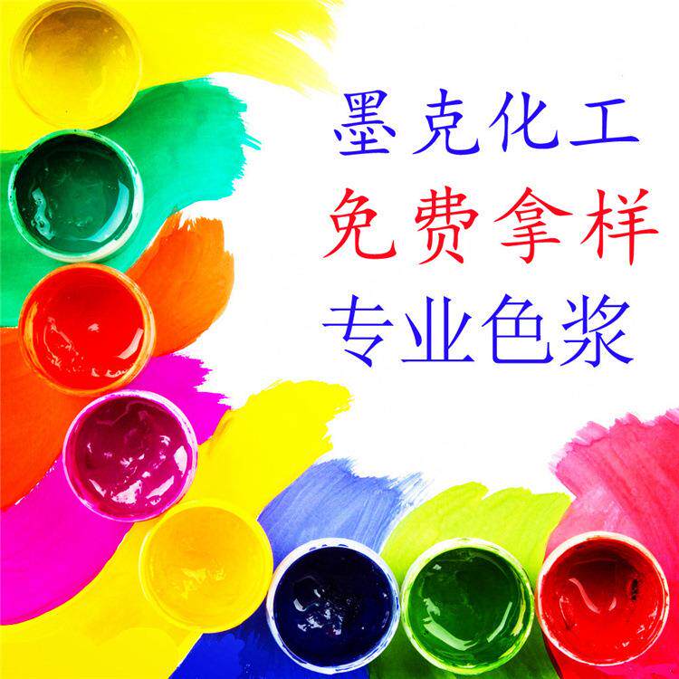 UV纳米甲油胶色浆（桃红色）化妆品UV甲油胶色浆荧光绿色F-6586