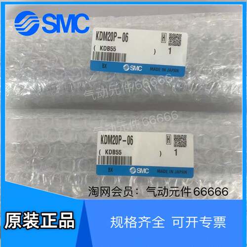 适用KDM20S-06,KDM20P-06,KDM20-06全新原装现货 SMC接头