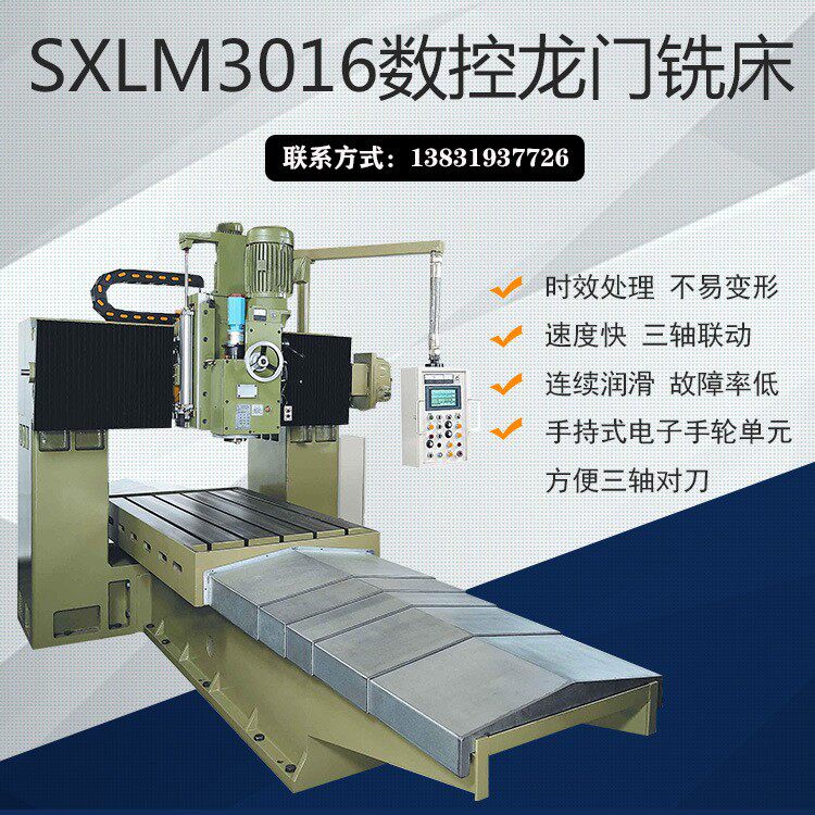 守信小型卧式龙门铣床数控定梁龙门铣光机2米龙门铣