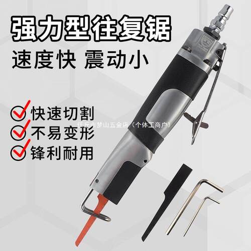 联禧精工 风动锯 气动往复锯气锯切割机气割气动锯风锯汽修钣金锯