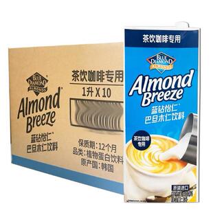 蓝钻怡仁巴旦木仁1L茶饮咖啡专用原味星某克同款巴旦木拿铁杏仁奶