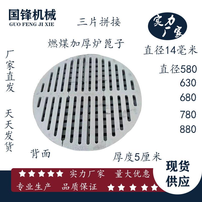 燃煤炉箅子铸铁炉箅子耐热加厚炉箅子圆炉底 炉齿 圆形炉篦子厂家