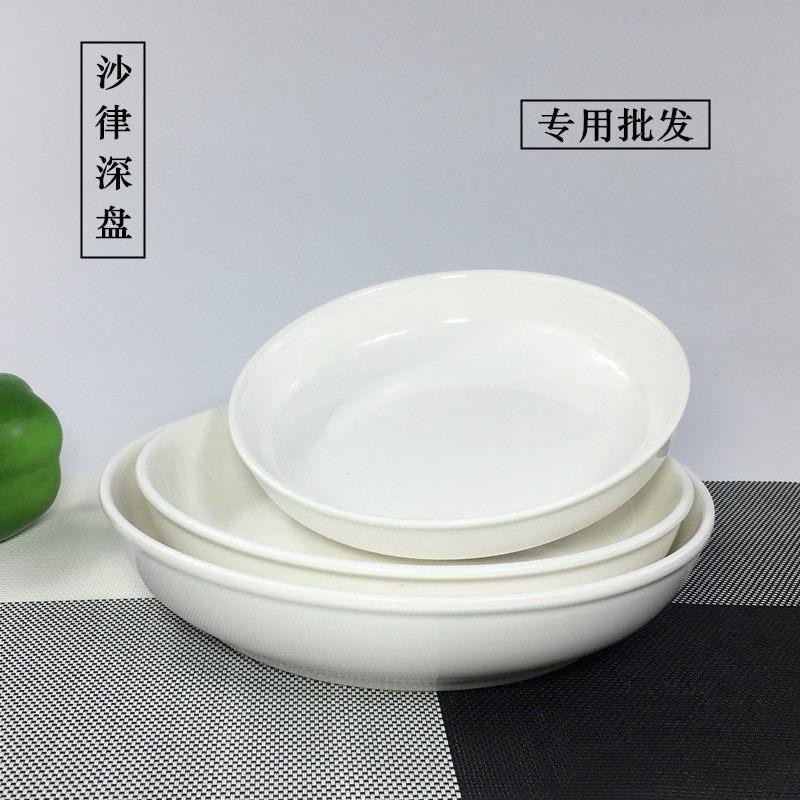 剁椒鱼头盘子餐厅圆形深盘沙拉蒸蛋陶瓷纯白碟子餐具盘子菜盘家用