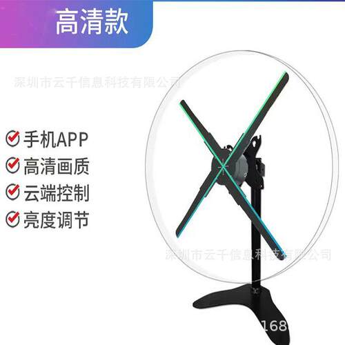50/56/65cm桌面高清裸眼3d风扇led炫彩立体3D全息悬浮风扇广告机