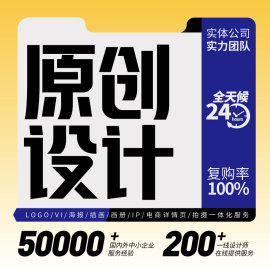 海报设计平面广告画册宣传册包装易拉宝，折页菜单封面排版美工制作