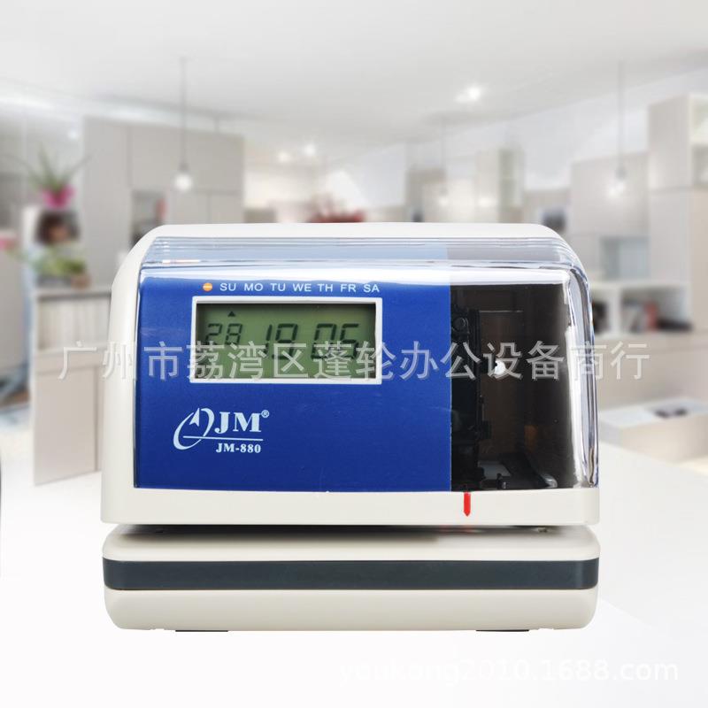 坚美JM-880印时钟时间打印机酒店停车场收费计时打卡机文件收发机