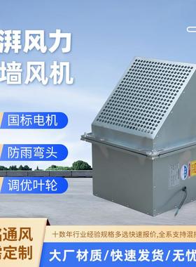 防爆边墙大风量低噪音DWEX排风机玻璃钢方型壁式边墙风机